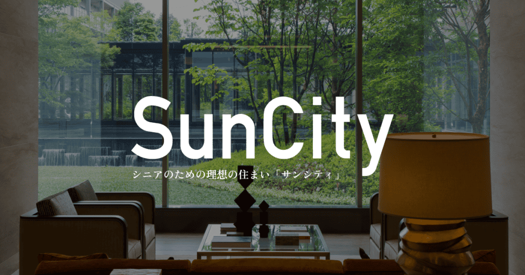 サンシティ銀座ＥＡＳＴ