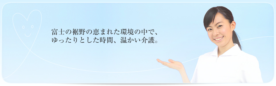認知症対応型共同生活滝頭