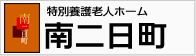 認知症対応型共同生活滝頭