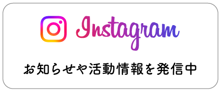 社会福祉法人　富岳会　富岳一ノ瀬荘