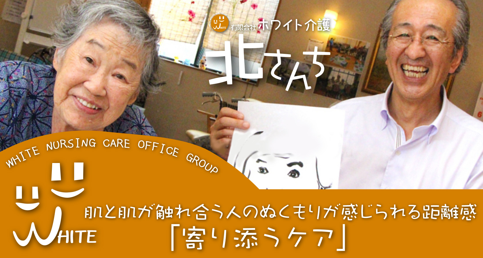 グループホームくじら