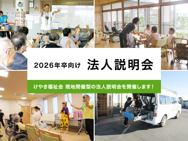 特別養護老人ホーム　鈴鹿香寿苑