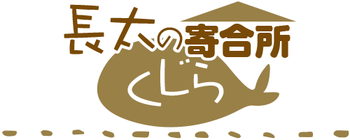 グループホーム　北さんち