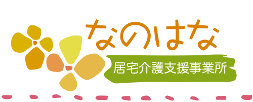 グループホーム　北さんち