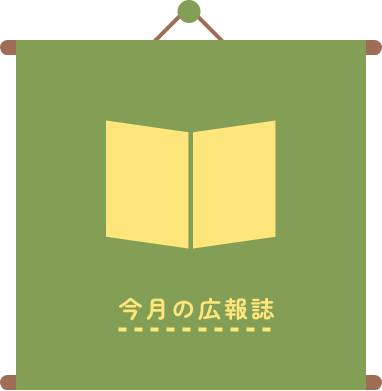 介護老人福祉施設　くすのき園