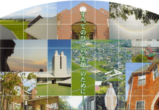 特別養護老人ホーム 聖母園