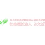 特別養護老人ホーム大刀洗幸生苑｜大刀洗町福岡県三井郡大刀洗町大字高樋１２４５番地の1の介護付き有料老人ホームの写真