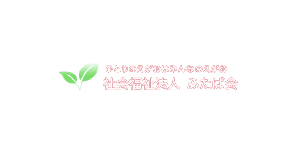 特別養護老人ホーム大刀洗幸生苑