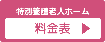 特別養護老人ホーム　大刀洗昌普久苑