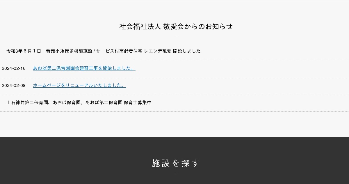 高齢者グループホーム ウェルケアひだまり