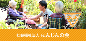 グループホームやわらぎ・西立川