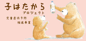 グループホームやわらぎ・西立川