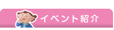 花物語たちかわ