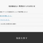 ウェルケア立川｜立川市上砂町3-4-26の介護付き有料老人ホームの写真