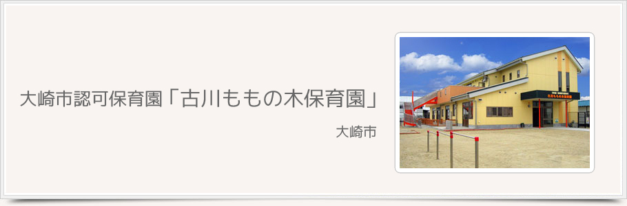 地域密着型特別養護老人ホーム 風の音サテライト史