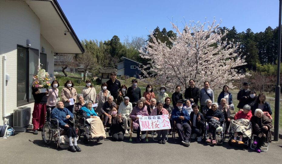 グループホーム市川桜の家