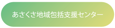 フレスコ浅草
