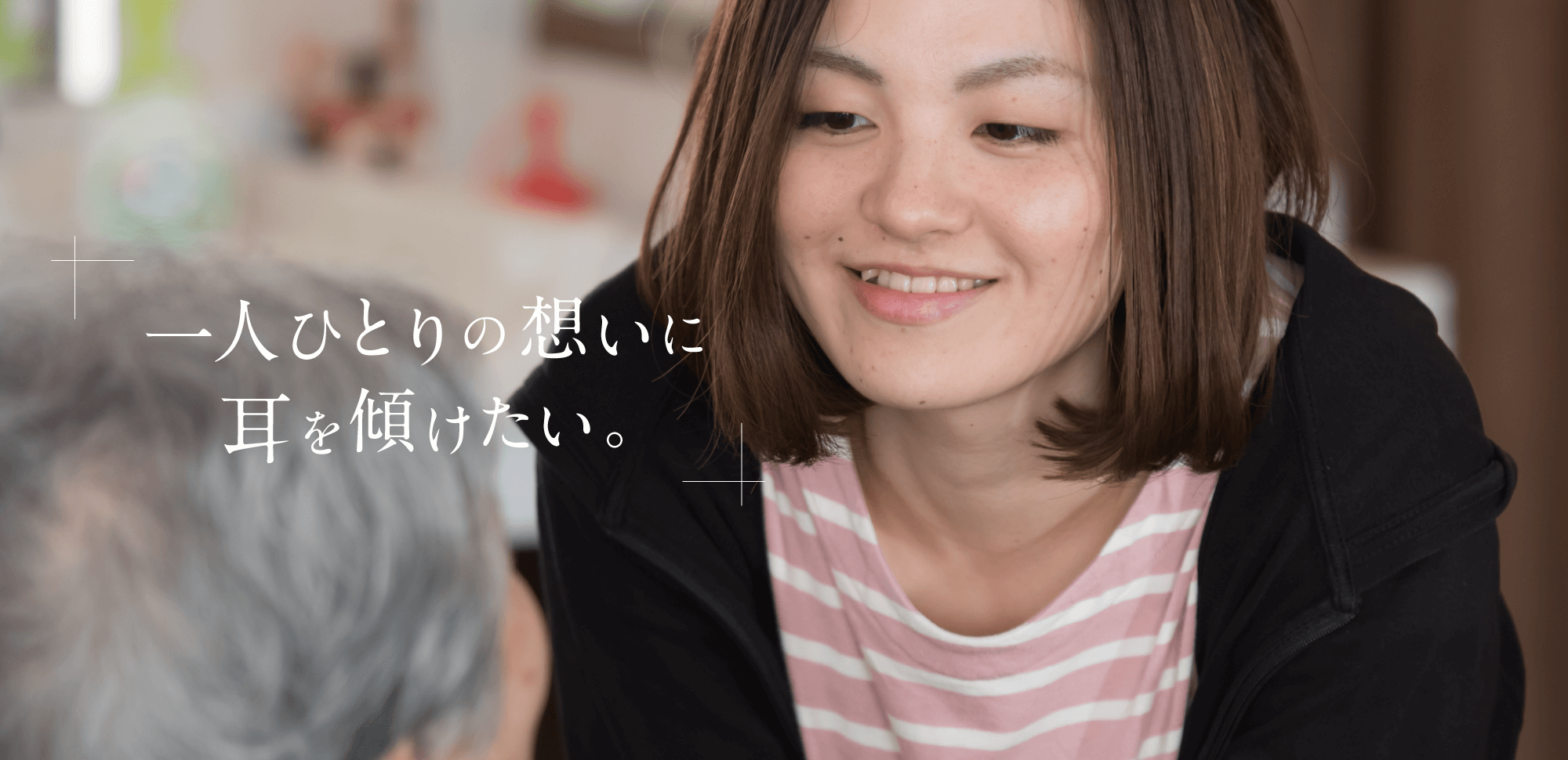 グループホーム「けやき」