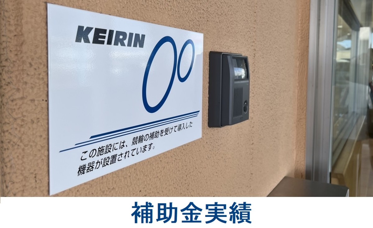 特別養護老人ホーム　まほろばの里たいわ