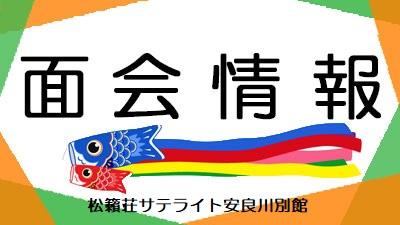 指定介護老人福祉施設　特別養護老人ホーム　松籟荘