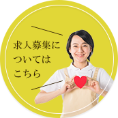 特別養護老人ホーム　有漢荘