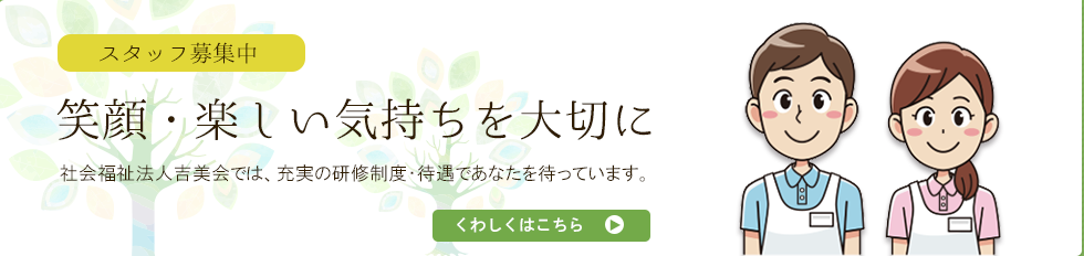 特別養護老人ホーム　有漢荘