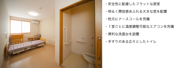 特別養護老人ホーム　まごころの里　備中