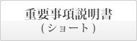 特別養護老人ホーム　まごころの里　備中