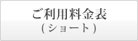 特別養護老人ホーム　まごころの里　備中