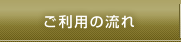介護付き有料老人ホーム　もとやまガーデン
