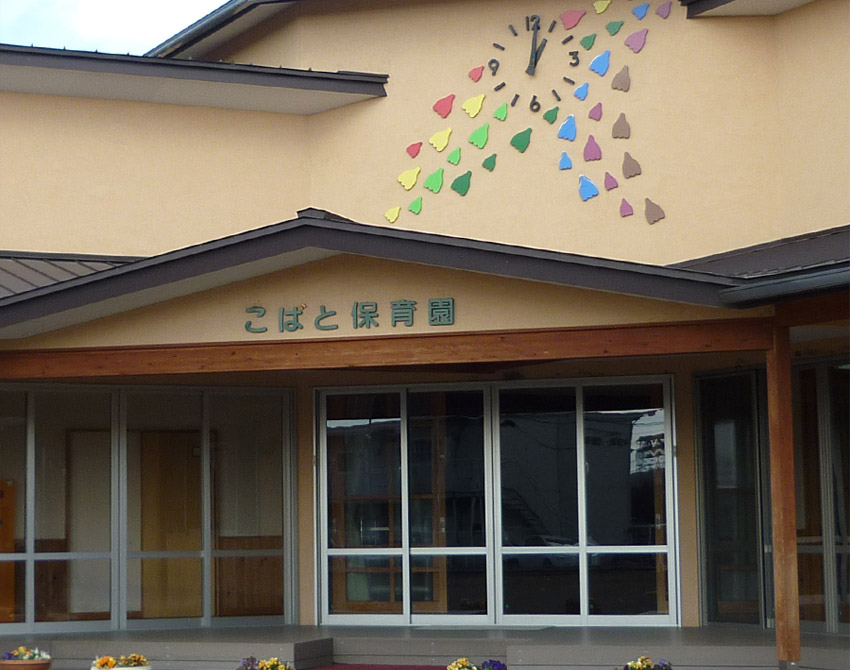 地域密着型特別養護老人ホーム 高根沢のぞみ苑