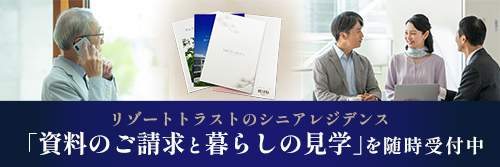 トラストガーデン宝塚
