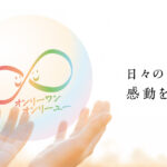 エクセレント宝塚ガーデンヒルズ｜宝塚市兵庫県宝塚市平井5丁目4-1の介護型サービス付き高齢者向け住宅の写真