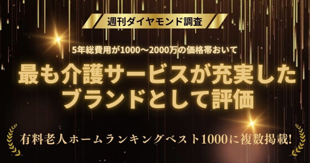 エクセレント宝塚ガーデンヒルズ