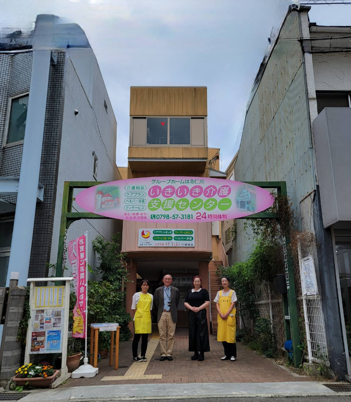 グループホーム　はる仁川