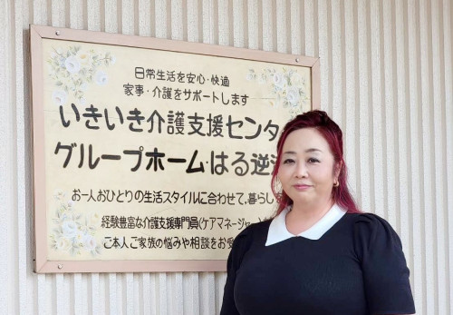 グループホーム　はる仁川