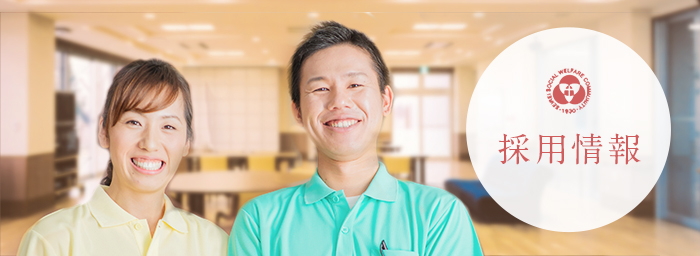 特別養護老人ホーム 宝塚すみれ栄光園