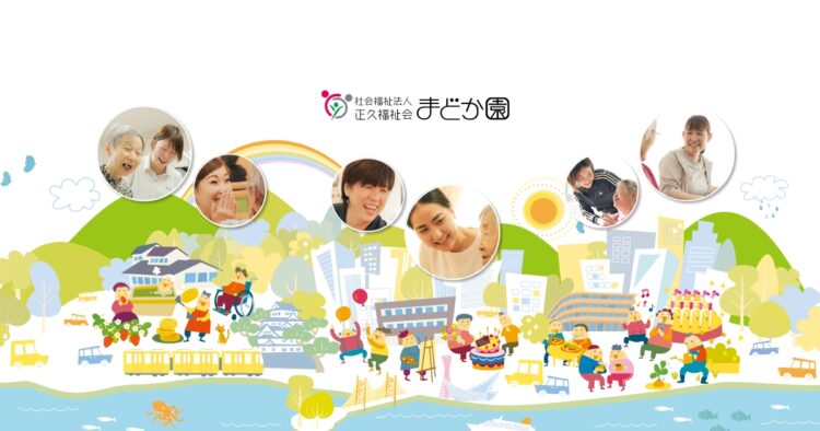 特別養護老人ホーム宝塚まどか園