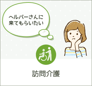 特別養護老人ホーム　宝塚シニアコミュニティ