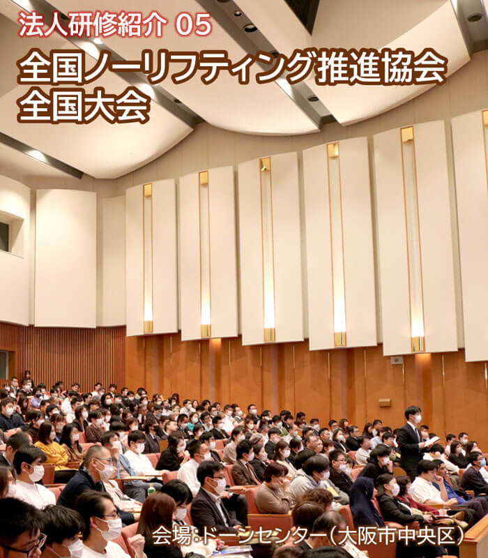 特別養護老人ホーム　ケアホーム中山ちどり