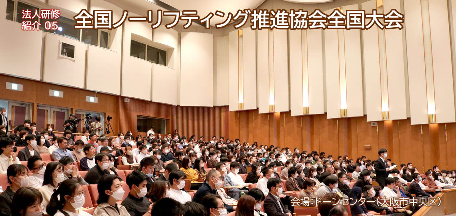 特別養護老人ホーム　ケアホーム中山ちどり