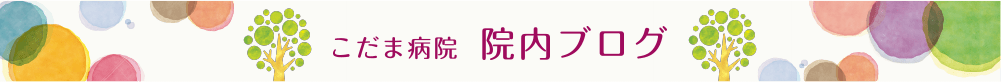 グループホーム「かわも」