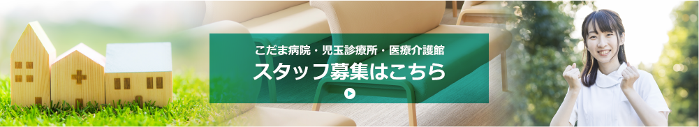 グループホーム「かわも」