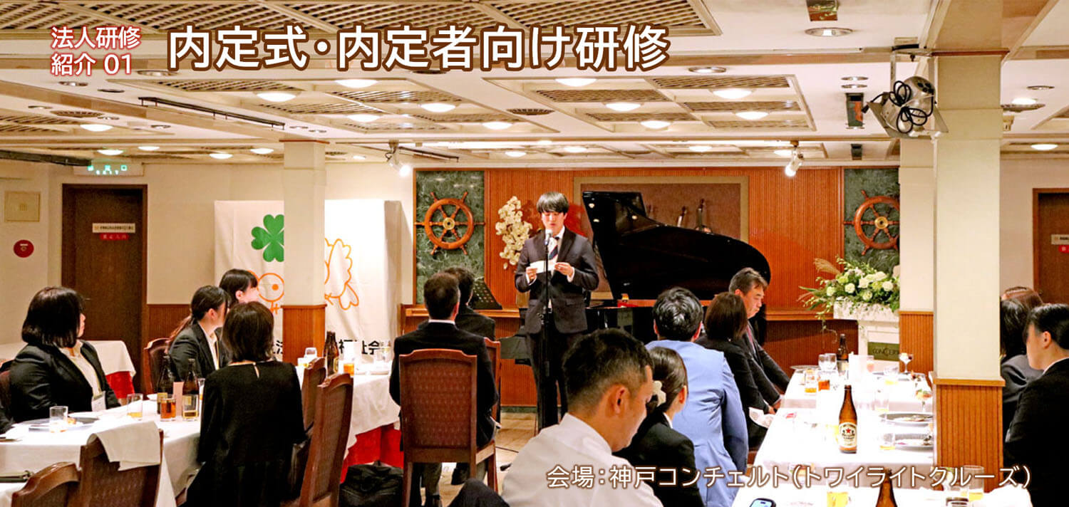 グループホーム中山ちどり