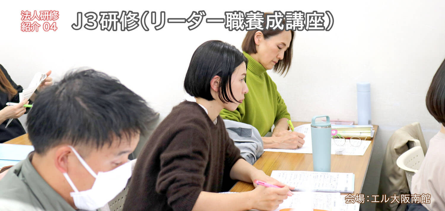 グループホーム中山ちどり