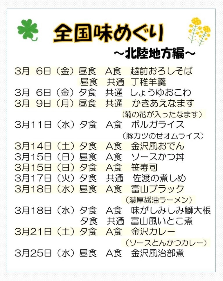 ウェル・エイジング・コミュニティ　宝塚エデンの園