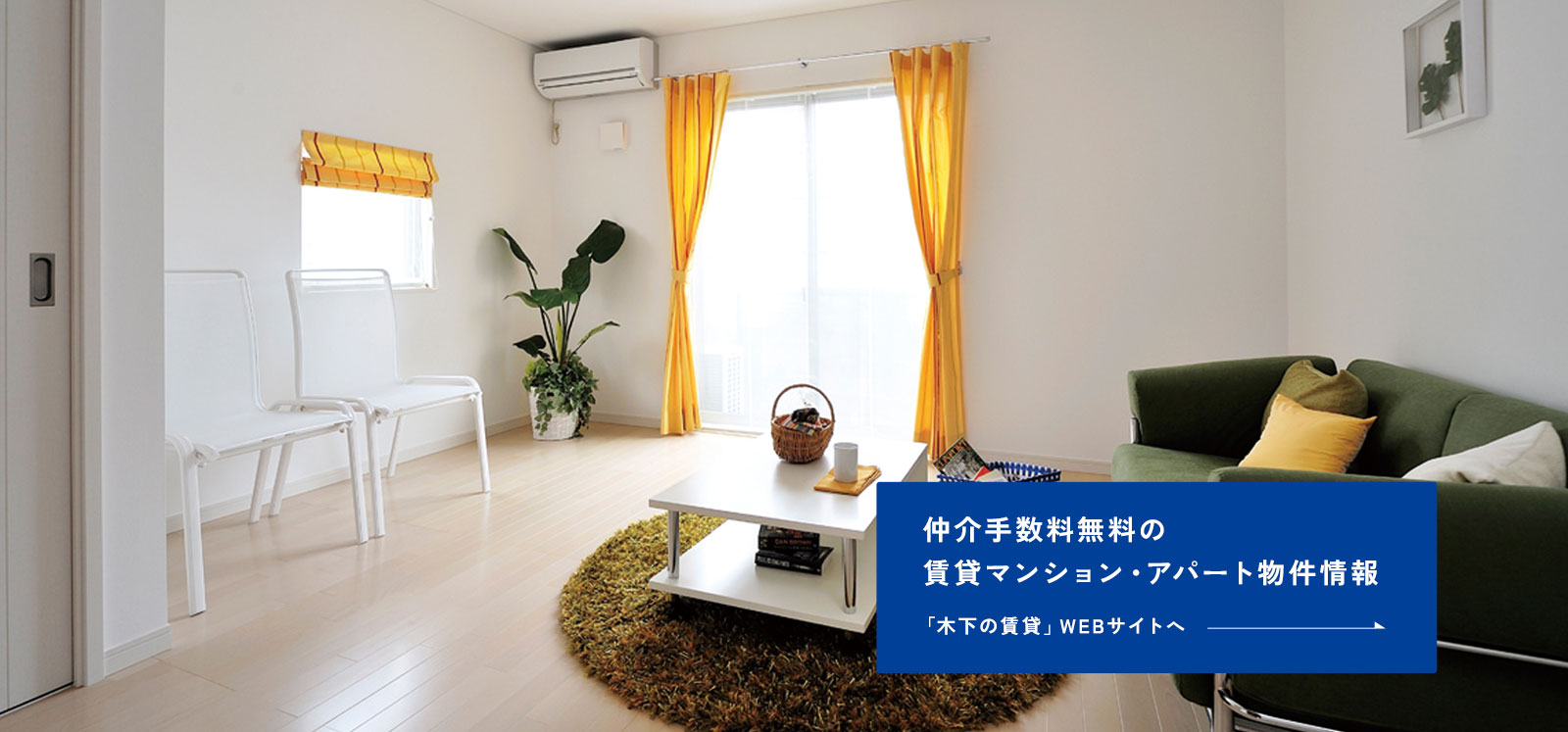 リアンレーヴ宝塚