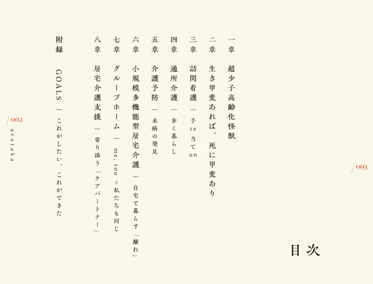metoo宝塚