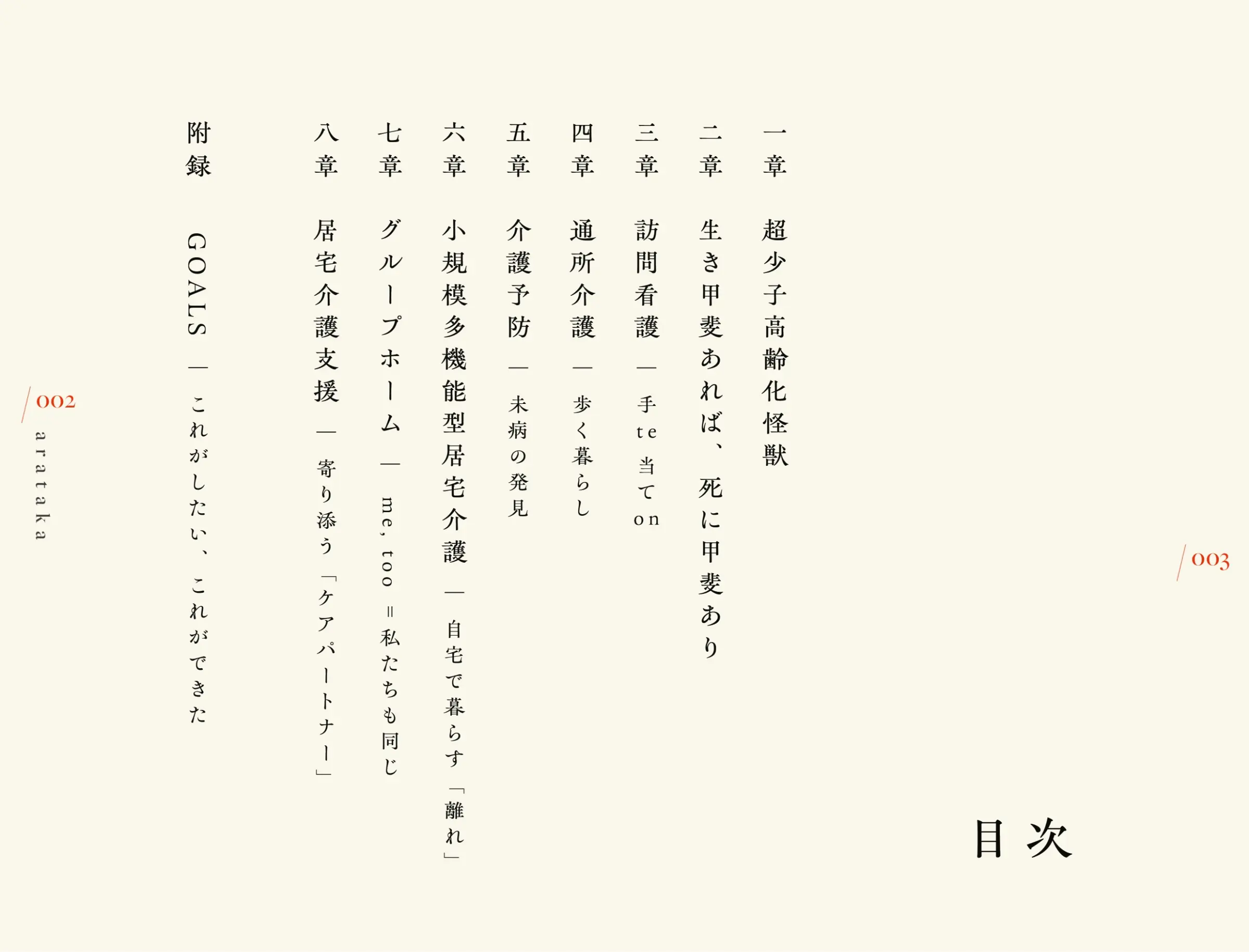metoo宝塚
