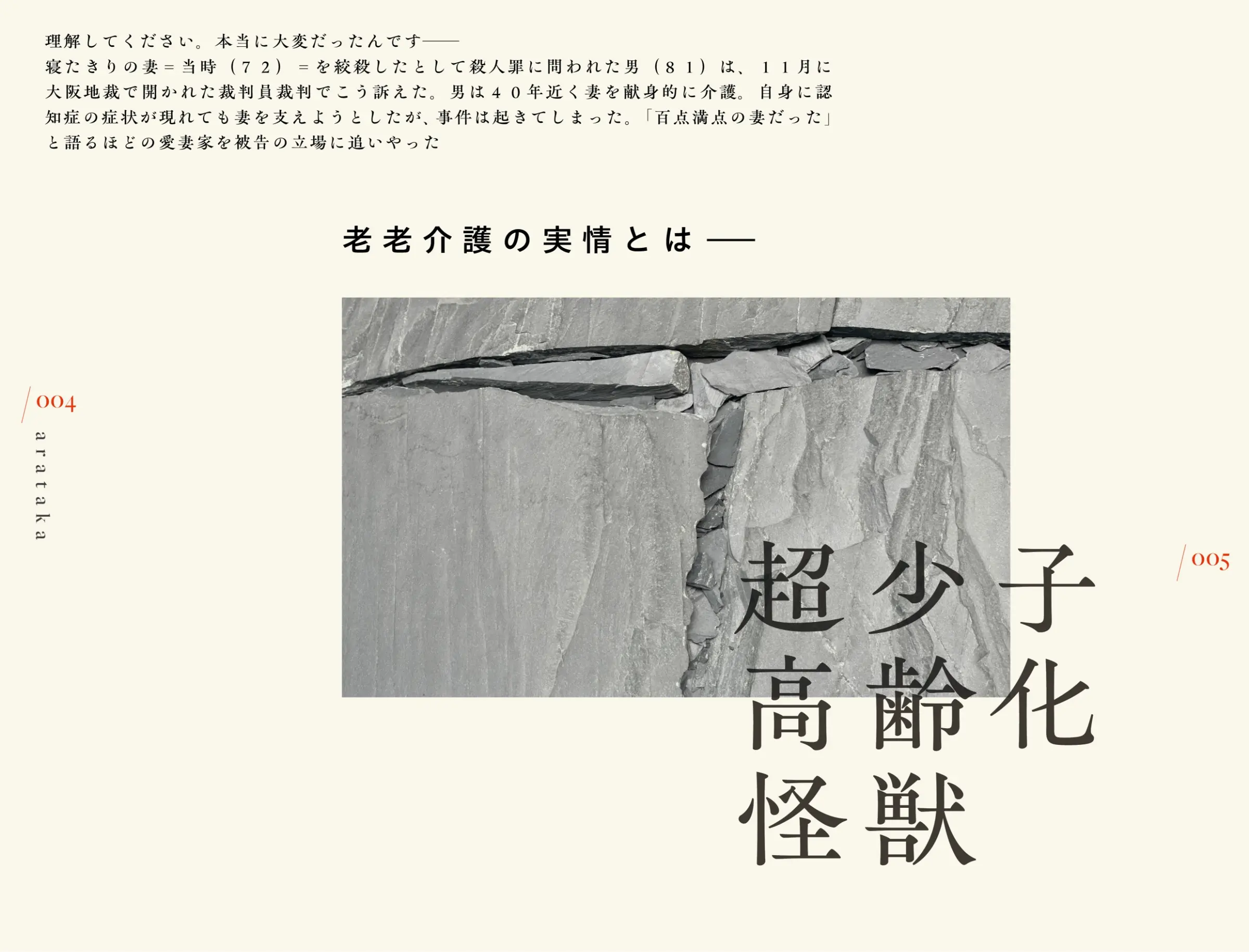 metoo宝塚